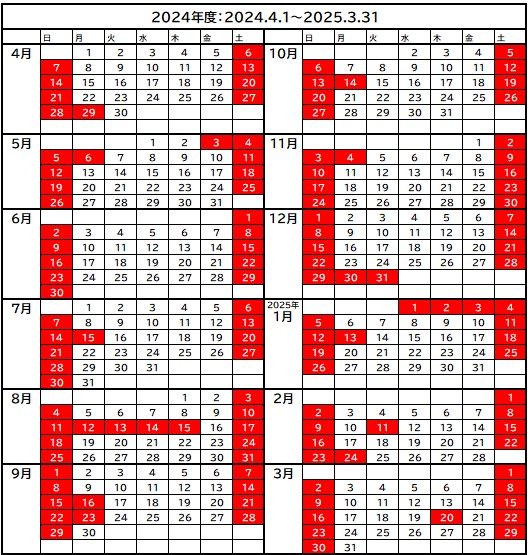 2024営業日カレンダー.jpg